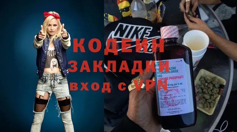 Кодеин Purple Drank  Краснокамск 